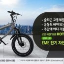 이엠이코리아