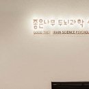 마음모아심리상담센터