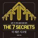 더세븐 네이버블로그
