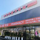 버스정류장(동성약국 앞) | 제주 창고형 메가약국 재방문 상비약 구매