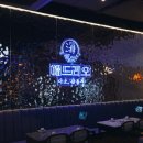 해드리오 이미지