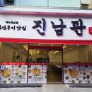 진남관외부 이미지