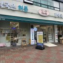 약국은 허준 이미지
