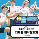 위플레이