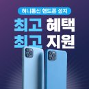 허니통신 이미지