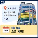 남양중앙로 네이버블로그