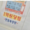 [한꿈복권방] 울산 중구 병영 복권방 후기(feat_로또 1등:12번,2등:31번)