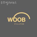 우브필라테스 이미지