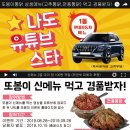 또봉이통닭 데일리안