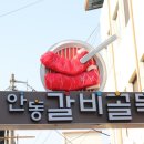 CU 안동역전점 이미지