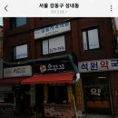 석원약국 네이버블로그