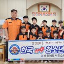 장항중앙초등학교