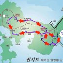 [제118차 정기산행] 신시도 섬 트레킹 (전북 군산 고군산 군도) 이미지