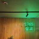 1765 | 횡성 1765 삽교