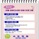 고졸 검정고시반 이미지