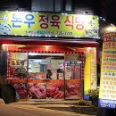 돈우식당 이미지
