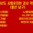 문수로410번길 이미지