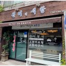 진미네식당 이미지