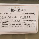 클라라 주미 강 바이올린 리사이틀 이미지