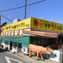 복수 한우음식특화거리 이미지