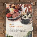바른식 시골보쌈 앤 옹심이 네이버블로그
