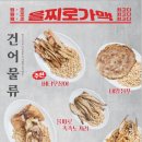 을찌로가맥 - 서구 시청로 27 | 을찌로가맥