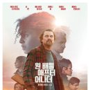 J.ONE 태권도스쿨 | 영화 <원 배틀 애프터 어나더> 결말 정보 줄거리 출연진 후기