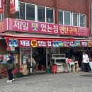 자갈치산꼼장어 | [제일산꼼장어장어구이] 남포동 자갈치시장 꼼장어 맛집 내돈내산 후기