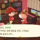 동숲 &gt; 해피홈 시설 레스토랑 인테리어