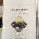 코코초콜릿익산