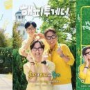 오해피 투게더