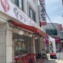[서울 도봉] 우거지품은순대국 도봉산점
