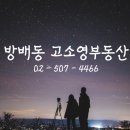 고소영공인중개사사무소 이미지