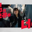 2026 컴프야 광고 떴다 이미지