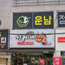 쌍둥이네떡집 - 남동구 남촌로 81 | 쌍둥이네떡집
