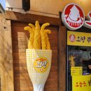 짱탕후루 이미지