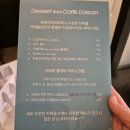 맛돌삼 이미지