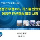 (주)신비오켐 이미지