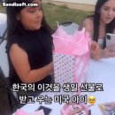 까르보불닭 선물로 받고 오열하는 미국소녀ㅋㅋㅋ....gif 이미지