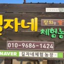 길자농장 이미지