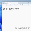 잘되고있어요? ㄴ 아니 딱히 그러진 않구요