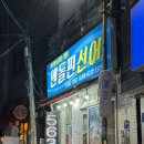 동문로 | 여수 현지인맛집 엔돌핀선어 솔직후기｜광고 아님, 재방문의사는?