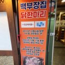 종로닭한마리 이미지