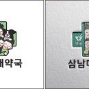 삼남매약국 이미지