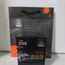 5월 가정의달 부모님선물로 너무 좋은 금산인삼농협의 6년근 홍삼농축액 선물 후기:)