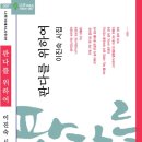 007 이진숙 시집 『판다를 위하여』 (나무아래서, 2011. 11) 이미지