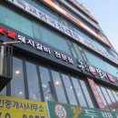 고양시 무한리필 가능한 농부애갈비 원당점