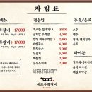 대포동쪽갈비 이미지