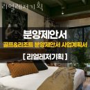 리얼레저기획 이미지