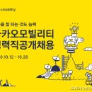 모빌리티 이미지